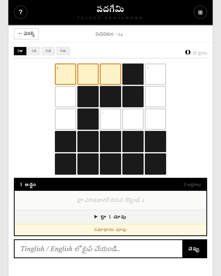 Padagemi (పదగేమి) landing page